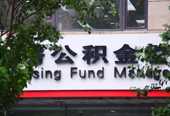 渭南退休了公积金怎么取（退休后怎么取出公积金）